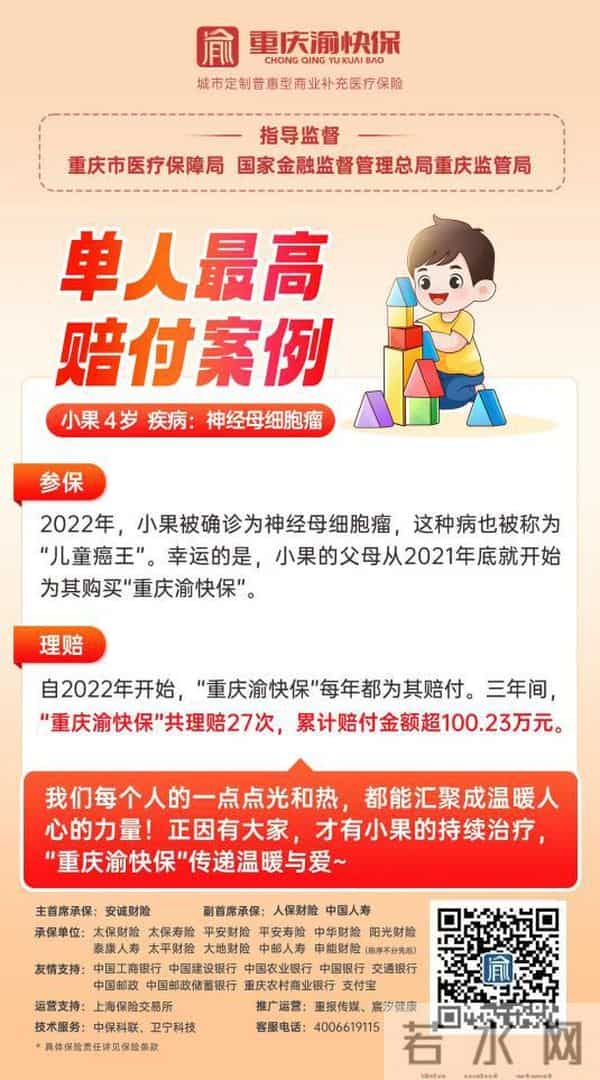 渝快保：参保倒计时5天！“重庆渝快保”不可错过的理由在这里！
