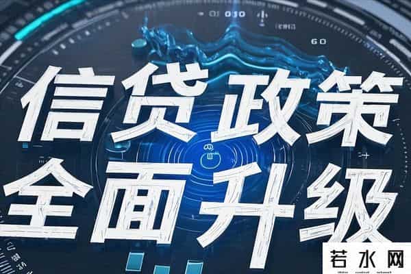 银行审批内幕：信贷申请‘前中后’这些细节让通过率提高50%！
