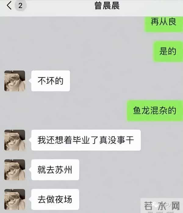 曾晨晨:恋综又翻车?甜美直男斩是破坏别人家庭的“茶姐”和“捞女”?