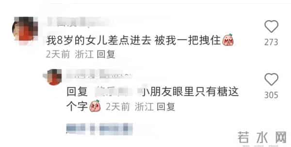 情趣用品店进商场家长吐槽很尴尬