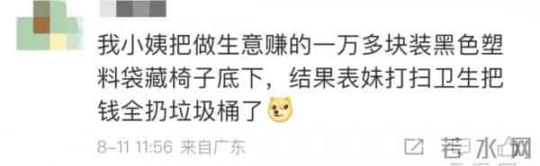 保姆误扔3枚钻戒价值20万