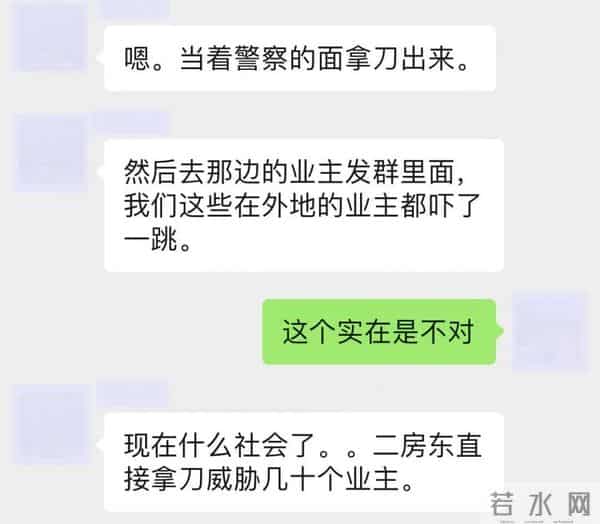 融景城：融景城业主遭遇“菜刀惊魂”，又是群租房惹的祸