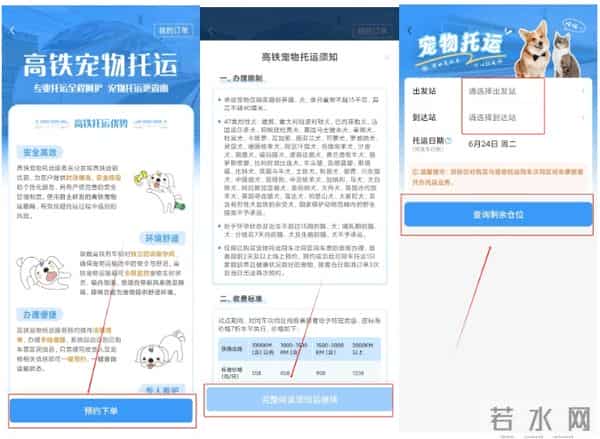 重庆吧贴吧：首次开设！在重庆“毛孩子”可以坐高铁了！办理指南→