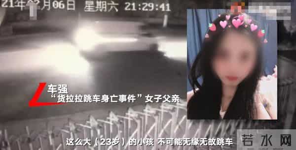 货拉拉跳车死亡案涉事双方发声