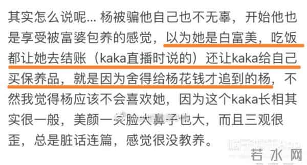 杨奇涵:奇葩说杨奇函恋爱被骗百万,清华高材生为何也难逃套路?真不无辜