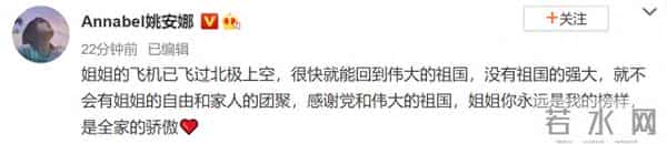 孟晚舟妹妹-姐姐是骄傲