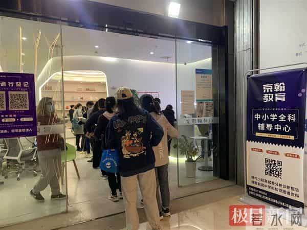 京翰:总部收钱后与武汉大区中断联络,武汉京翰教育突然被迫停课