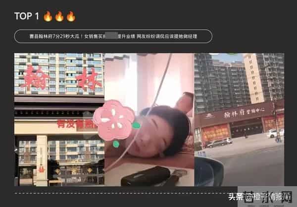 曹县翰林府事件