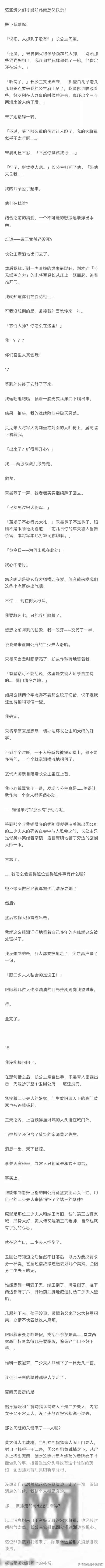 药娘：完 我是一个药娘，通晓京城夫人小姐们之间一切不可见人的闺房秘事
