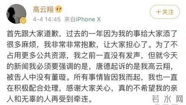 高云翔案件：高云翔被判无罪！双手合十法庭内哭成一片，含冤2年妻离子散
