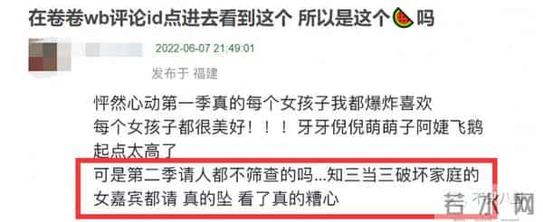 曾晨晨:恋综又翻车?甜美直男斩是破坏别人家庭的“茶姐”和“捞女”?