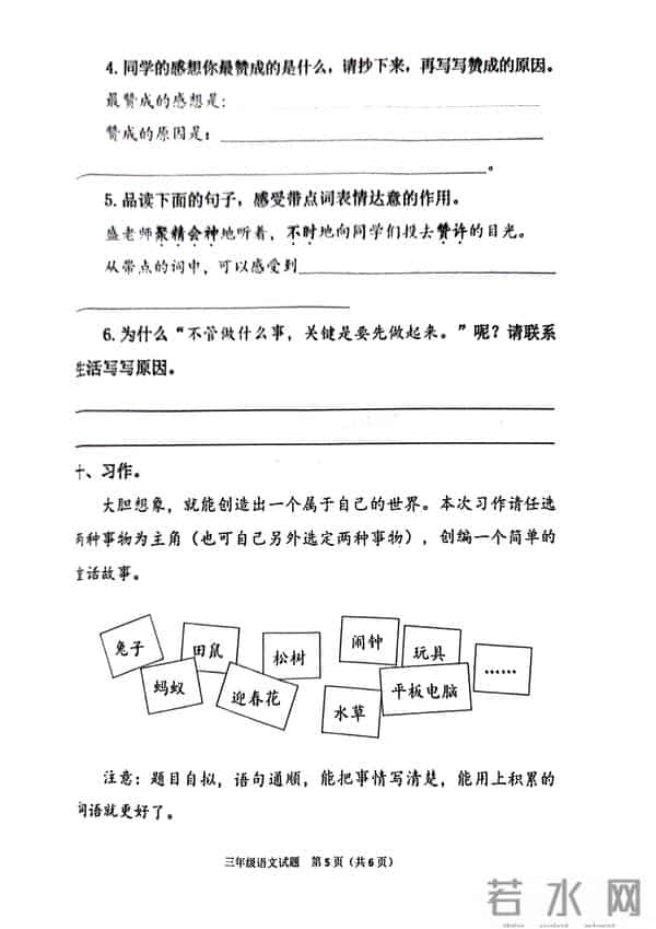 初一期末考试2020一2021数学