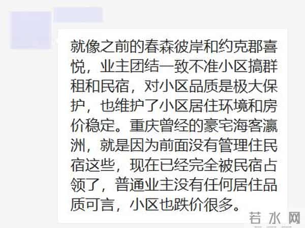 融景城：融景城业主遭遇“菜刀惊魂”，又是群租房惹的祸