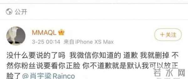 MMAQL:MMAQL自曝交往过十几个爱豆是怎么回事 被肖宇梁冷暴力分手后心生报复