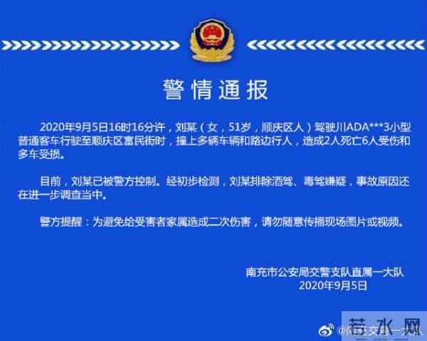 成都女司机：2死6伤！四川女司机驾特斯拉失控连撞多车，现场惨烈