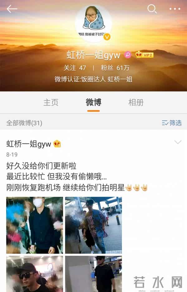 虹桥一姐:还记得那个跟拍明星的虹桥一姐吗?现在明星要反过来蹭她热度了!