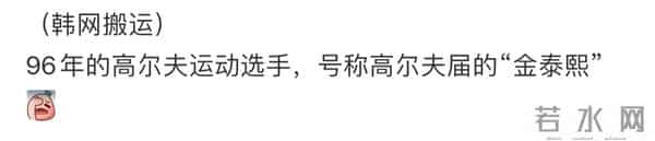 rain:曝韩流鼻祖Rain出轨!高尔夫女球手长相酷似其老婆,本尊火速回应