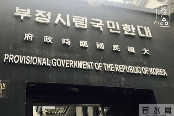 重庆韩语:重庆何时成了韩国的“首都”?七星岗莲花池,心酸建国史的见证者