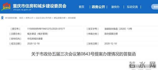 融景城：融景城业主遭遇“菜刀惊魂”，又是群租房惹的祸