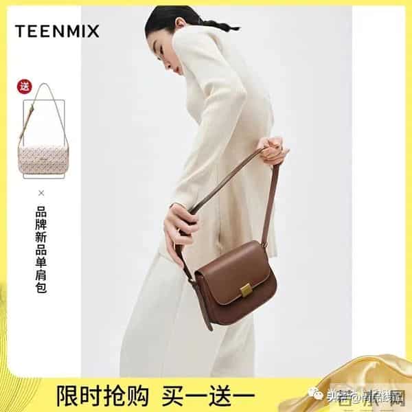 天美意官网：重磅来袭，【天美意】女包，买一送一个，到手两个包包