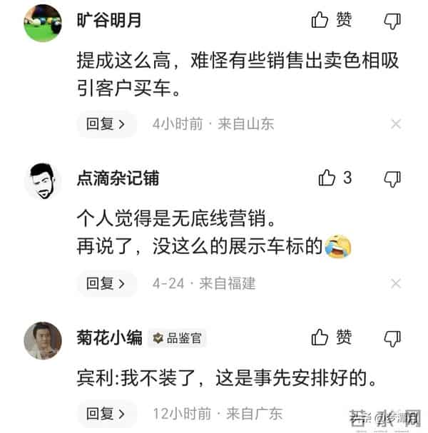 上海车展宾利女销售