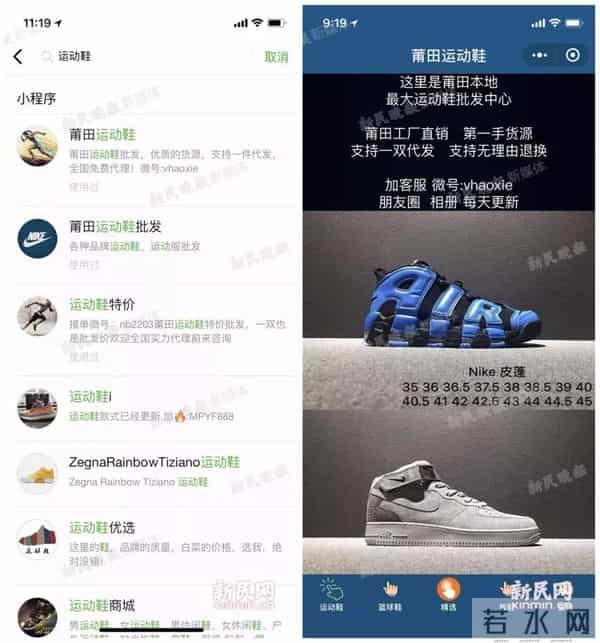 丝袜论坛:微信小程序成售假涉黄温床 免费广告位违法“零成本”?