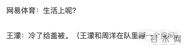 咯咯dy6：永远的冰场双子星！王濛周洋十六年神仙友情，买房都在同一小区？