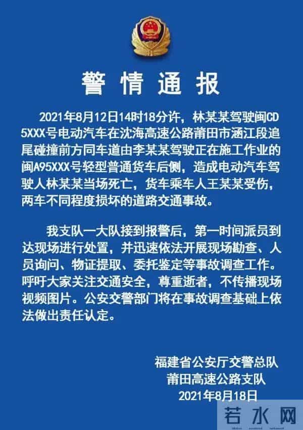 企业家驾驶蔚来发生车祸去世