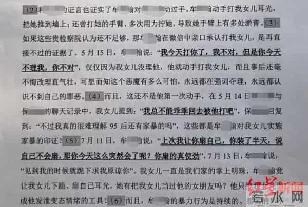 包丽事件聊天记录