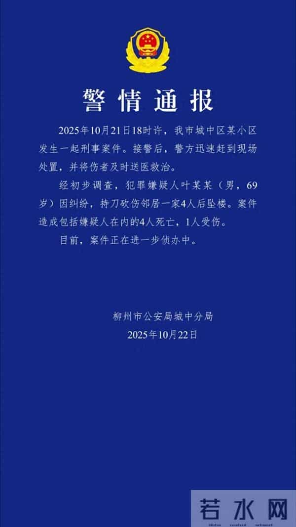 南京发生持刀伤人案