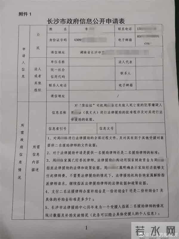 货拉拉跳车事件司机妻子申请换律师