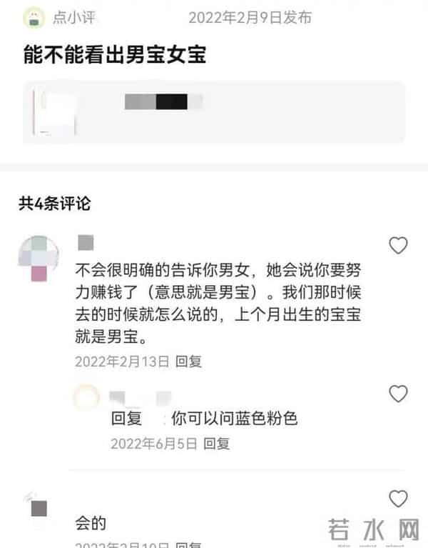 儿童照团购：孕婴摄影店拍四维宝宝照片，送粉蓝相框暗示胎儿性别？涉嫌违法！