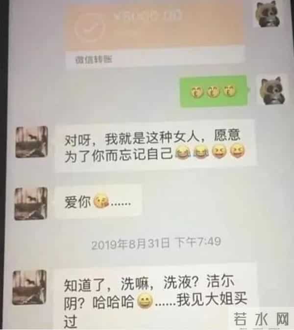 90后男公务员出轨50岁女领导