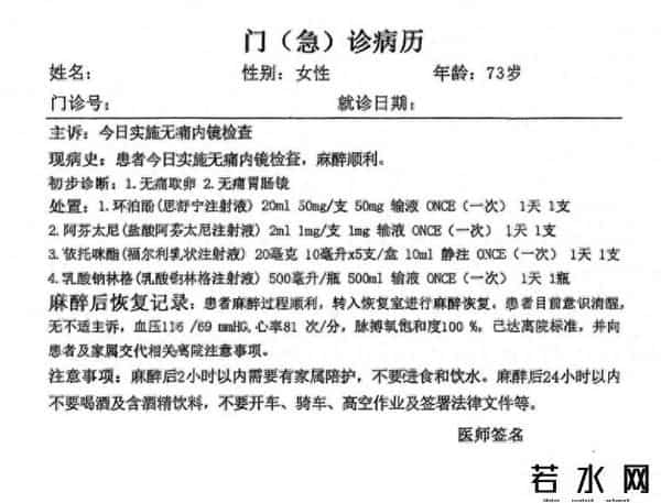 异常数据引发的医保基金飞行检查