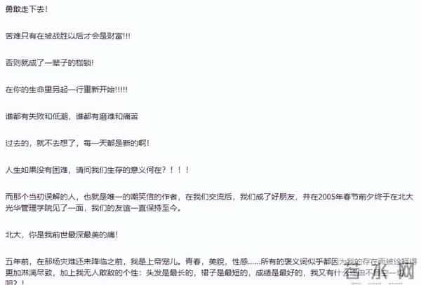 芙蓉姐照片：18年前，曾火爆全网的初代网红“芙蓉姐姐”，如今怎么样了？