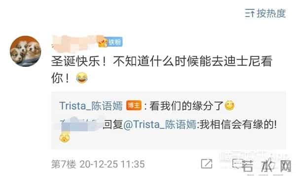 创造101陈语嫣在迪士尼工作