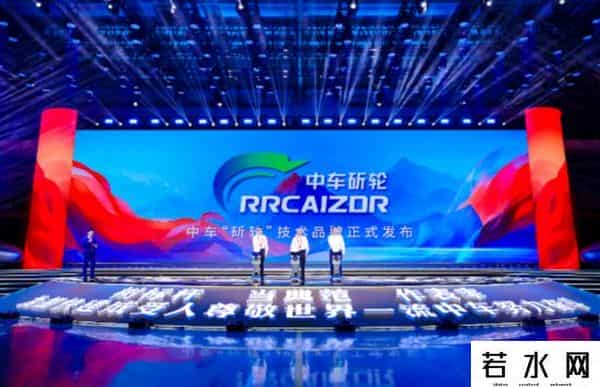 中国中车发布“鼎新”“斫轮”等系列品牌文化成果