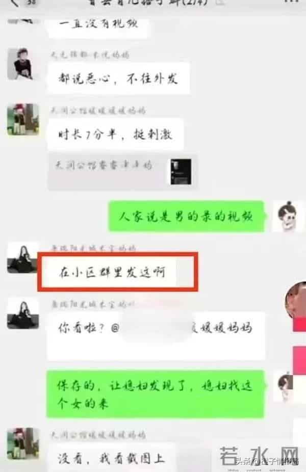 曹县翰林府事件