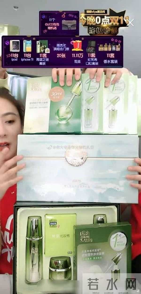 李佳琦被放鸽子