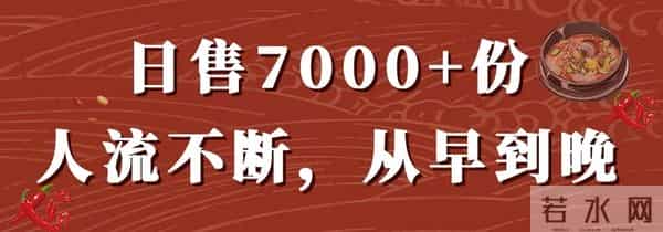 重庆好又来酸辣粉