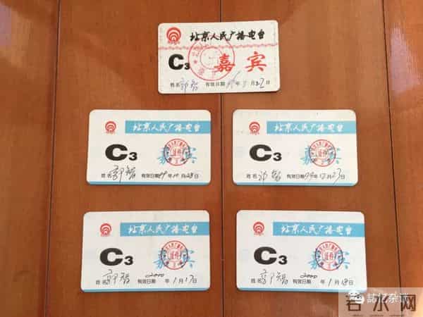 音迷：电波连着我和你——档案中看新中国首都广播事业发展