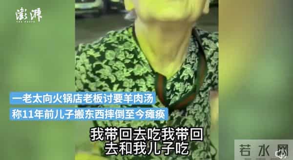 要剩汤老人的儿子系北大硕士