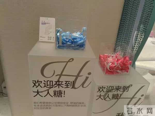 情趣用品店进商场家长吐槽很尴尬