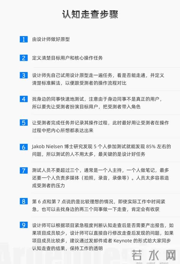 我的设计师：设计师如何避免“我觉得”