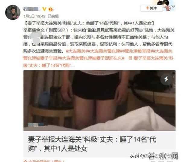海关睡代购：“大连海关关员睡代购”事件中的几个关键词