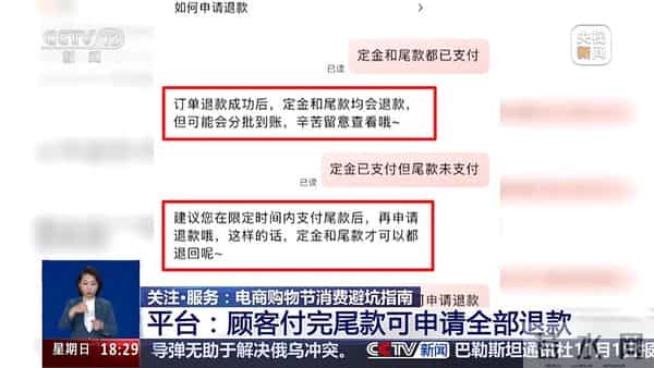 淘宝定金可以退吗