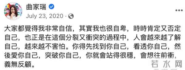 曲家瑞父亲：身为艺术家、富家千金的曲家瑞为什么要到康熙混综艺咖？