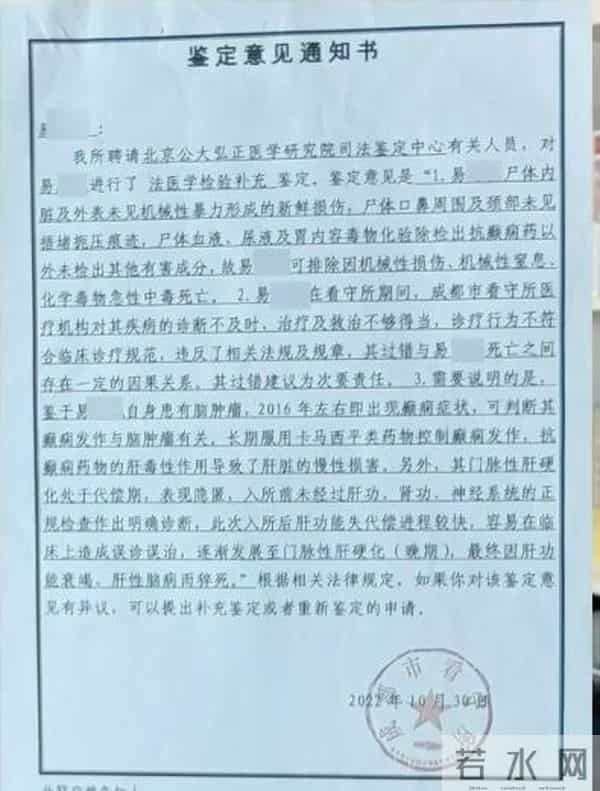 19岁男子在看守所死亡 家属提起国赔