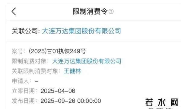 71岁王健林限高被取消，但近照骨瘦如柴，在日本的思聪传来坏消息