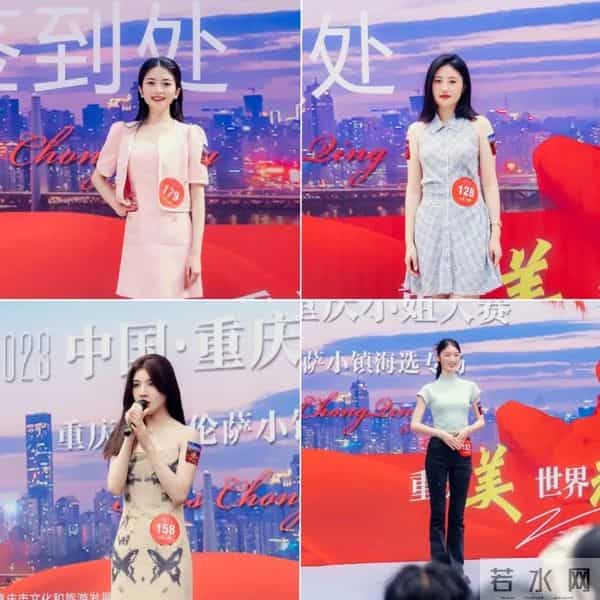 重庆新女报:她绽重庆 - 重庆小姐之美,有回忆杀,更有新热力!